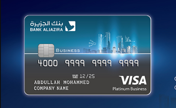 كيفية التقديم للحصول على بطاقة بنك الجزيرة بيزنس سيغنتشر الائتمانية