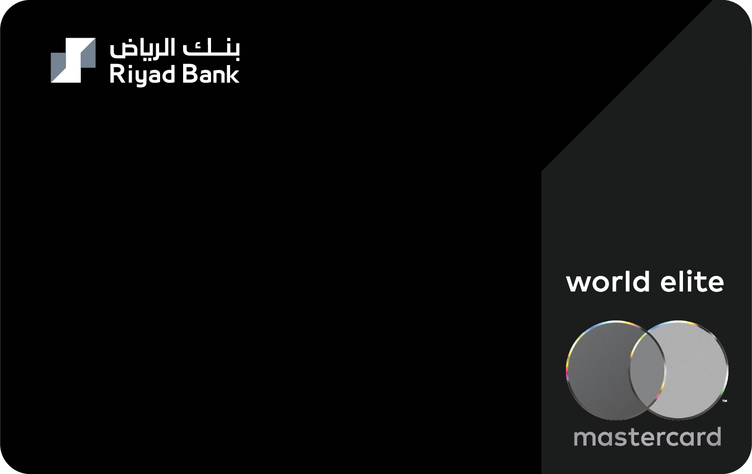 كيفية التقديم لبطاقة Riyad Bank Islamic World Elite Mastercard بسهولة